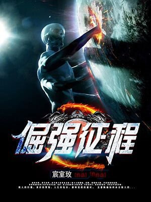 倔强是什么意思
