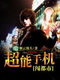 都市超能学生