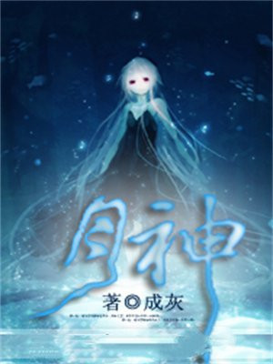 月神益生菌