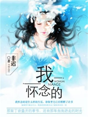 我怀念的吉他谱