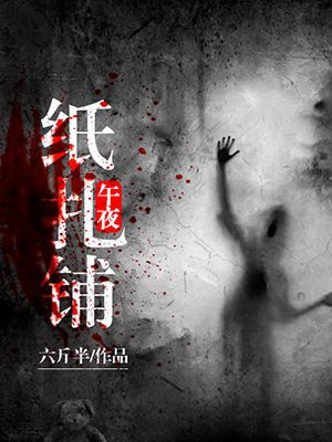 午夜契约:一纸情缘免费阅读