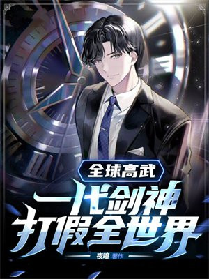 全球{武