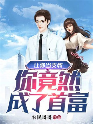 当支教的那些日子