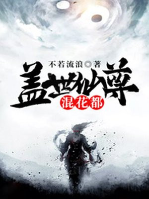 花都盖世帝尊