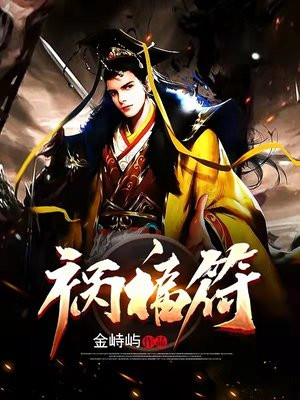 祸福相依