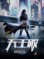 天王殿背后供奉谁