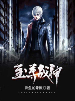 至尊战神女主角推倒顺序