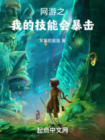 网游之我的技能无冷却无消耗