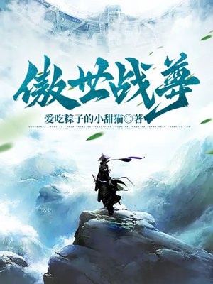 傲世战尊 唐傲