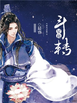 斗转星移几春秋打一数字