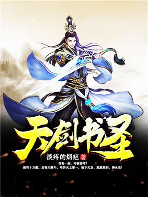 天剑诀天书九卷