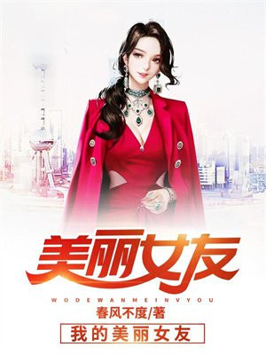 夸女友美丽的词