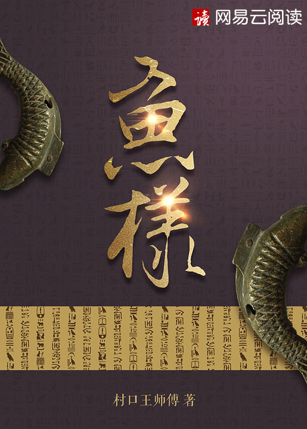 鱼糕的制作方法