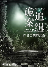 特案追缉在线