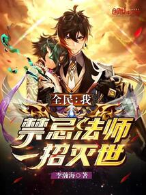全民戒备