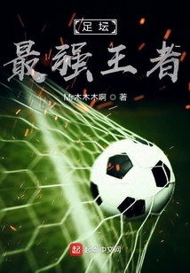 王者最强射手