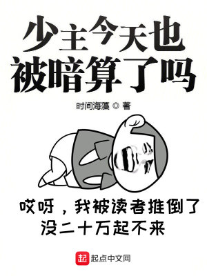 少主他每天都在演我(穿书)