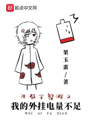开局带领宇智波