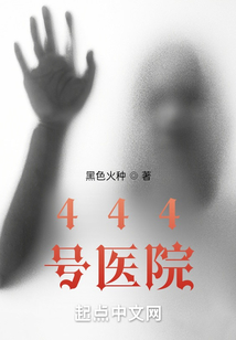 444号医院下载