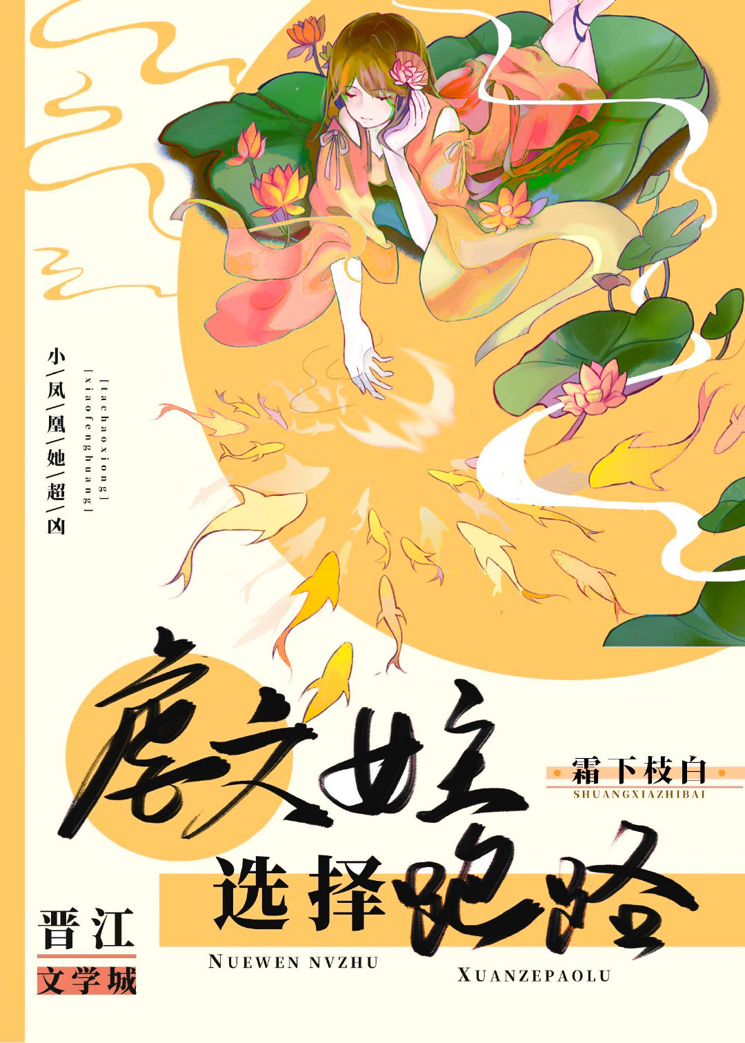 虐文女配选择跑路[穿书] 格格