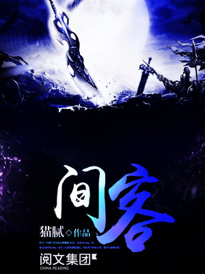 间客百度百科