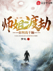 师姐也疯狂演员表