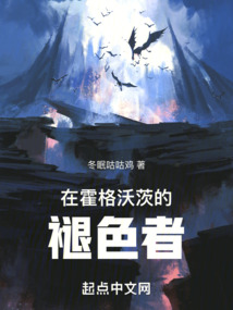 在霍格沃茨淡定