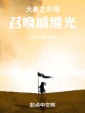 开局召唤大秦锐士