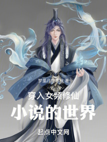 修仙玄幻女频小说