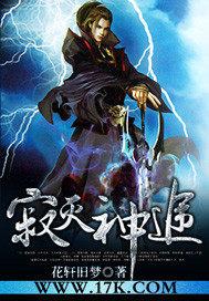 寂灭神途