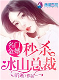名门婚事