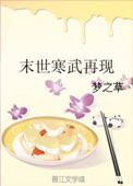 末世寒武再临