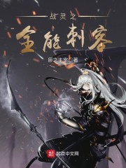 战灵之体怎么用