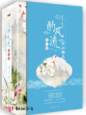 酌风流,江山谁主小说男女主