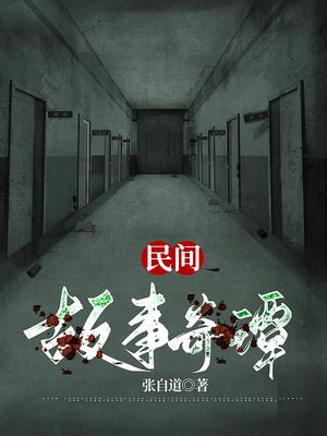 民间故事缩写