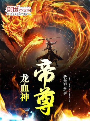 太古龙帝诀千年老龟