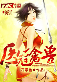 医冠禽兽是什么生肖