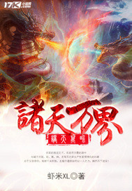 诸天万界反派聊天群