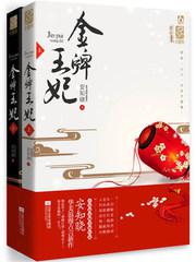 金牌王妃安知晓小说