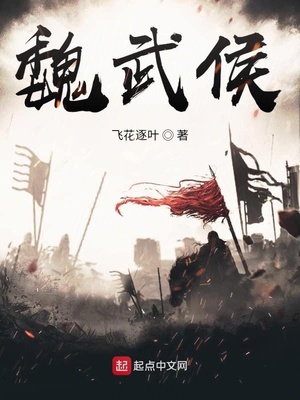 魏武侯与虞人期猎是日饮酒乐天雨文侯将出