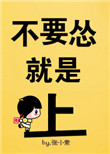 不要惧怕诗歌