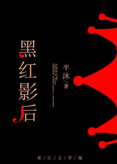 黑红影后小说时染谢辞渊