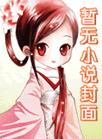 逍遥宗宗主