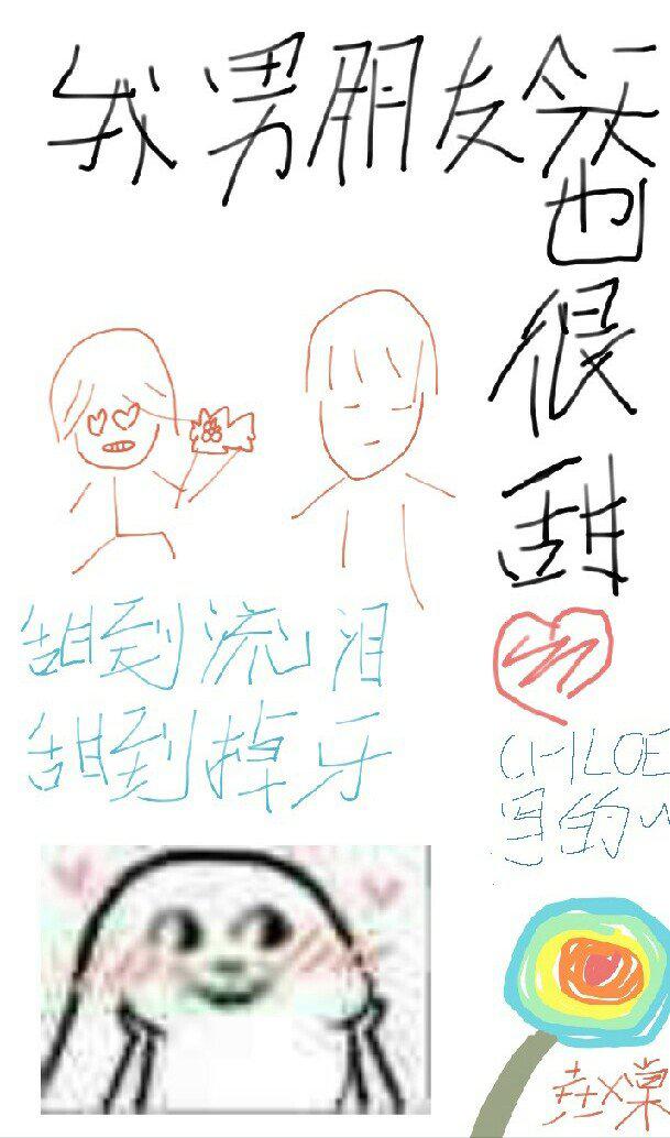 男朋友说你今天很漂亮
