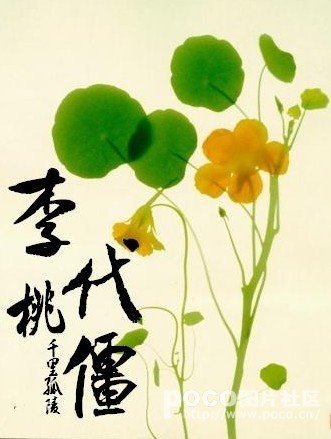 李代桃僵是什么意思简单解释