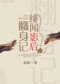 绯闻影后是个黏人精免费阅读