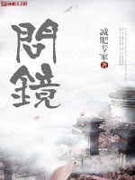 问镜 减肥专家
