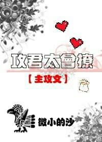 攻很会撩