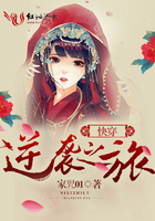 快穿:逆袭之旅 小说