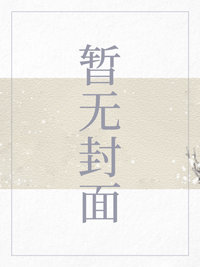 异世携美逍遥